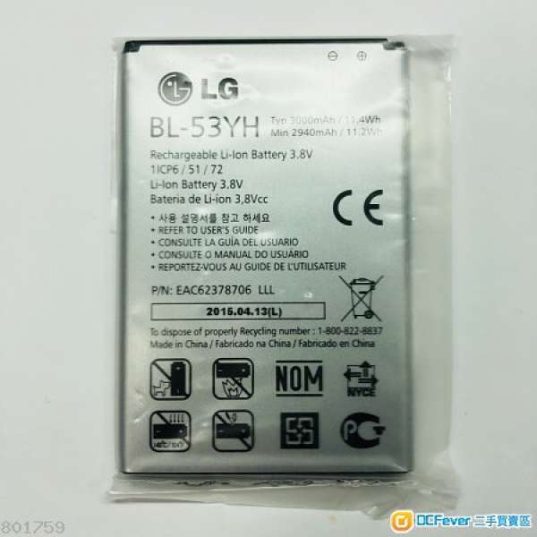 原裝正貨 LG Optimus G3 F400 D855 LTE BL-53YH 原廠電池 battery 3000MAH 充電池 ...