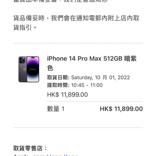 [未開封] iPhone 14 Pro Max 512 GB 暗紫色 Deep Purple