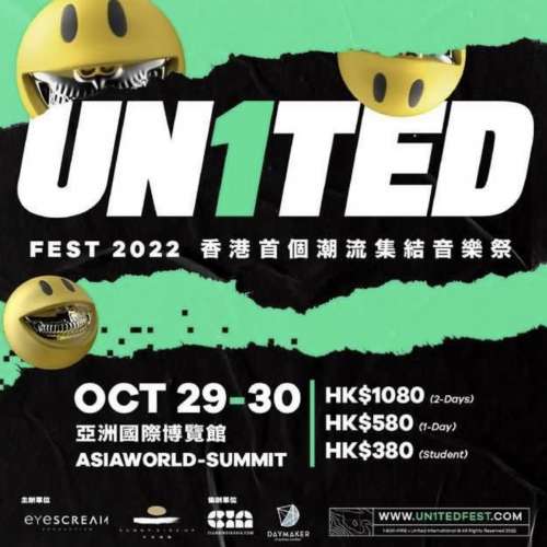 UN1TED FEST 2022 潮流集結 音樂祭