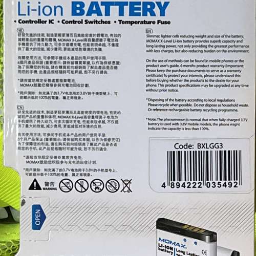 Momax X-level Battery for LG G3 100% new