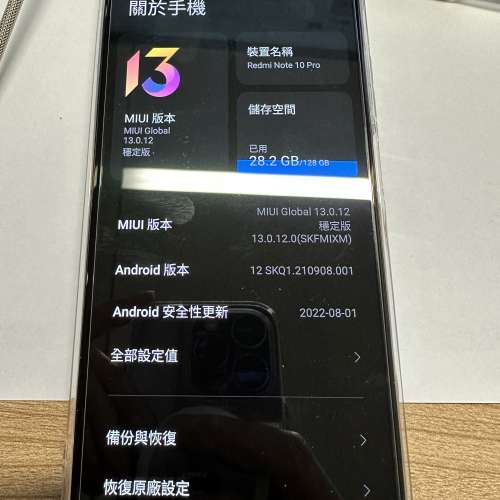 Redmi 紅米 Note 10 Pro 4G 6+128 淨機過保