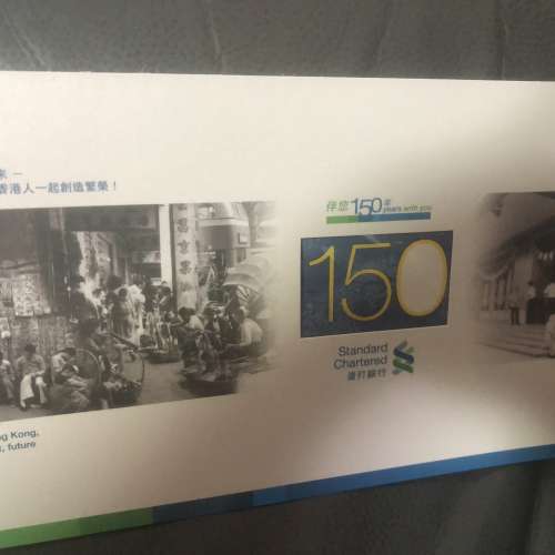 渣打銀行150周年鈔票