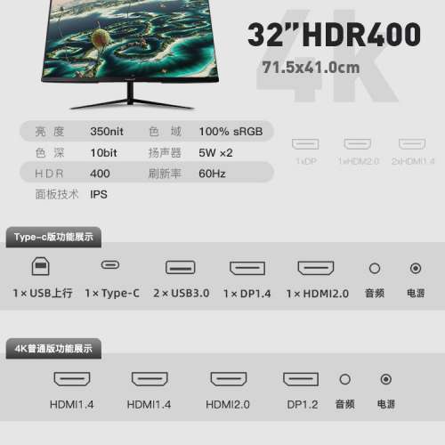 拓碩32寸 HDR600 4K顯示器IPS Type-C PS5 XSX 60Hz 10bit