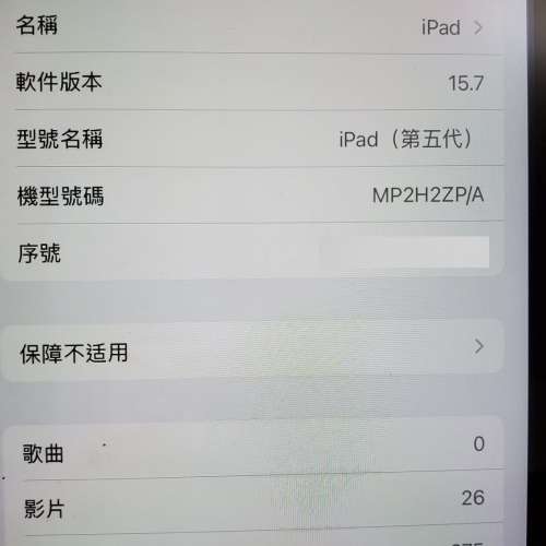 Apple iPad 第 5 代 Wi-Fi
