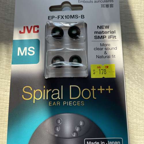 JVC Spiral Dot++ 耳膠 MS size