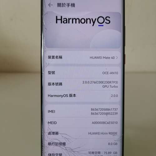 Huawei Mate 40 (8+128) 5G , 國行.可完美安裝google play store 使用.跌爆玻璃！邊...