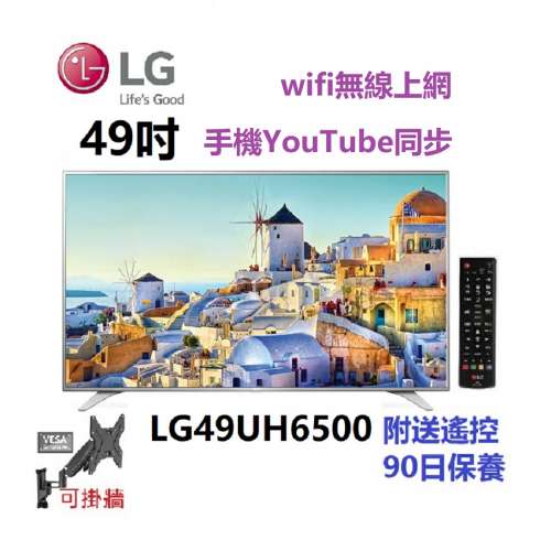 49吋 4K SMART TV LG49UH6500 電視