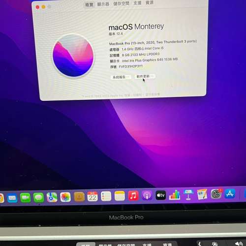 Macbook Pro 13 2020年購入 256gb