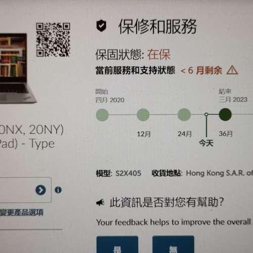 Lenovo thinkpad T490S touch screen 保養到2023年3月