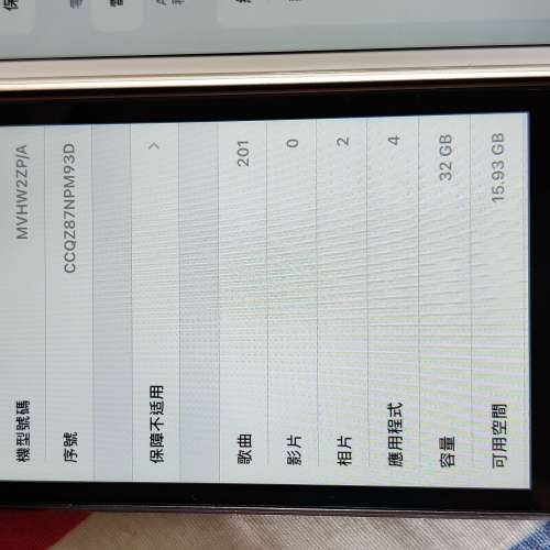 平賣iphone 6S plus 16G同ipod7 32G