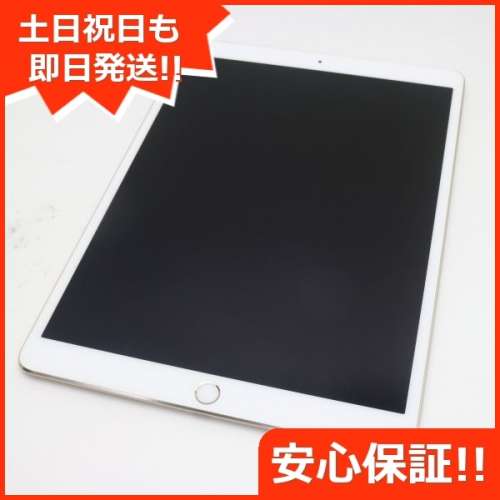 iPad Pro 10.5 英寸 Wi-Fi 64GB 金色平板電腦