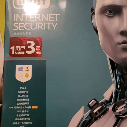 全新盒裝末開ESET Internet Security 1U3Y，一用戶3年，香港行貨，正版軟件