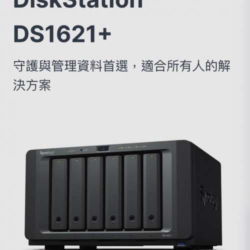 Synology DS1621+ NAS 有單有保養