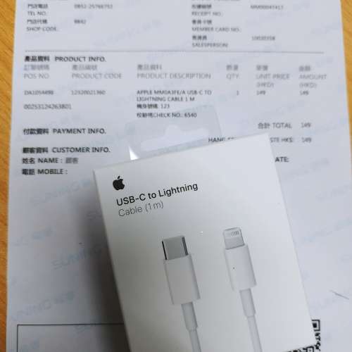 原裝 Apple USB-C to Lightning cable (1M)