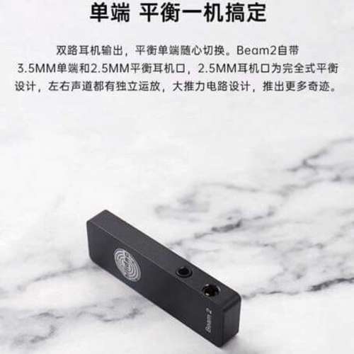 Audirect Beam 2 便攜USB解碼耳擴