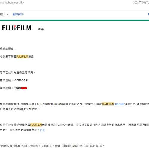 Fujifilm GFX50S II +GF 35-70mm WR 套裝 （行貨有保養+衆多配件）