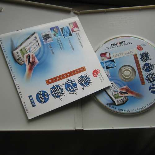 蒙恬筆 for palm PDA