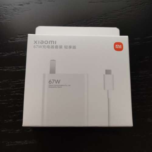 小米67W充電器套裝 Xiaomi 67W GaN Quick Charger