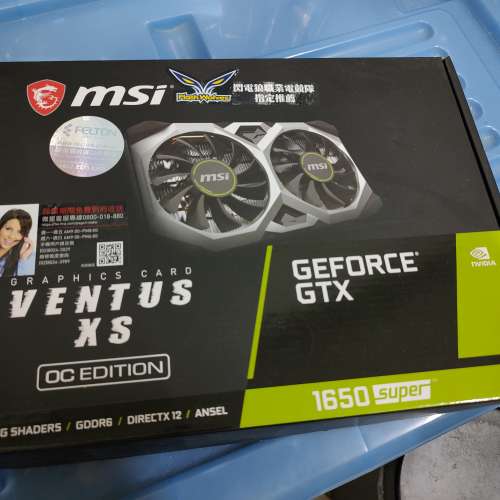 MSI GeForce GTX 1650 Super / 1650S