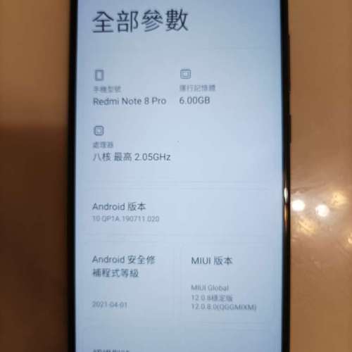 小米 紅米Redmi Note 8 Pro 6.53" 八核 64GB NFC 64M相機 港行 Google Apps MIUI
