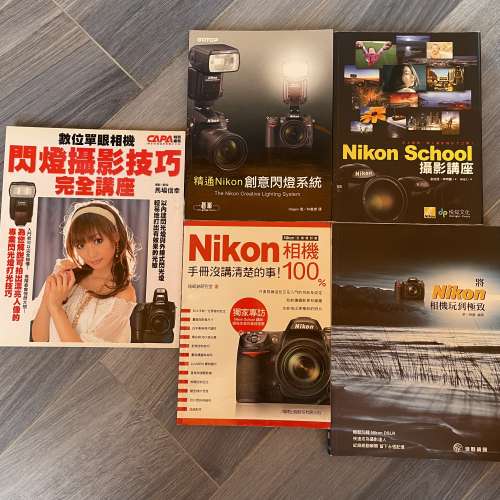 五本Nikon攝影書