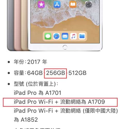 Apple iPad Pro 10.5 吋 256GB WiFi + 插卡流動網絡版 銀色 + Apple Pencil 1 + 原...
