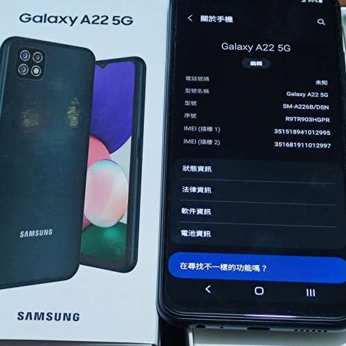 Samsung 三星 Galaxy A22 5G (6+128GB) 黑色