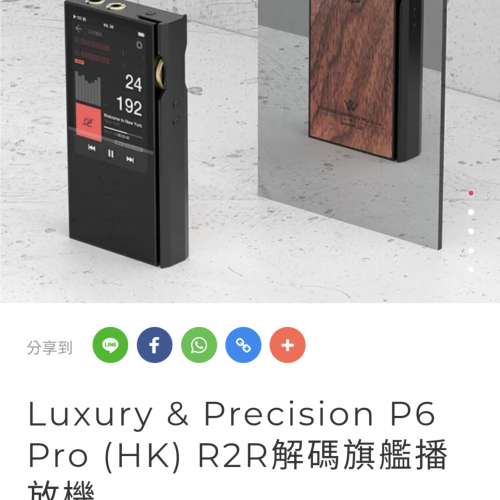 Luxury & Precision P6 pro 香港版. 可換