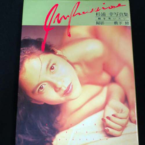 杉浦幸Sugiura Miyuki Impressive瞳を奪いたい寫真