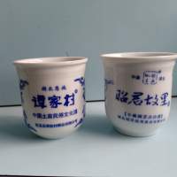 景德鎮(四方印)中式茶杯: 圖案主題: 1.湖北恩施,譚家村, 2.昭君故里(新舊如圖)$260