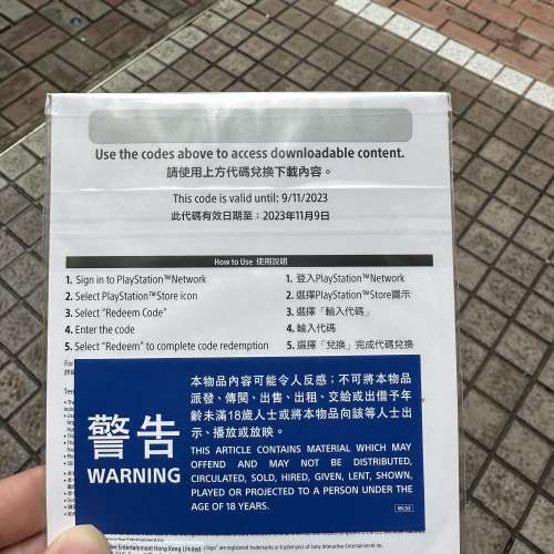 戰神 God of War Ragnarok 下載版