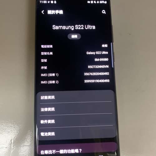 Samsung s22 Ultra 白色 12+256