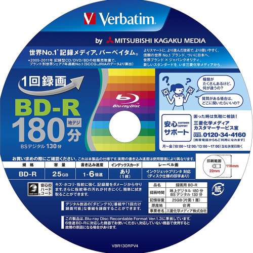 Verbatim Mitsubishi BD-R 25GB 6X Blu-ray 藍光燒錄碟 (10隻)(可燒8X 10X 12X )(台...