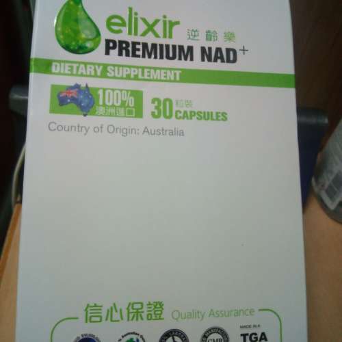 elixir 逆齡樂 PREMIUM NAD+ 諾加因子 30粒