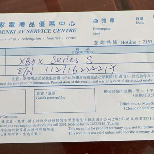 全新未開箱Xbox Series S