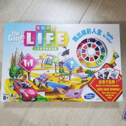 『代友放售』 The Game of Life (生命之旅) 桌上遊戲