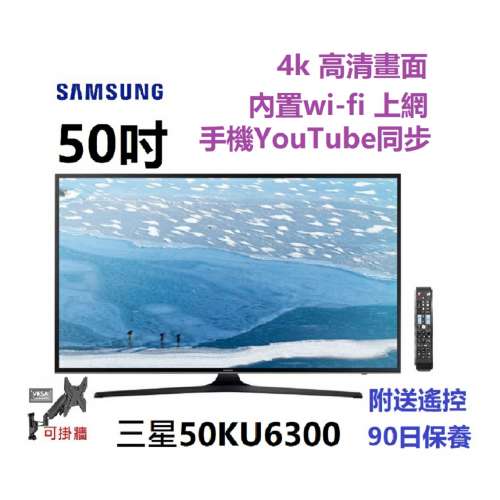 50吋 4K smart TV 三星UA50KU6300 電視