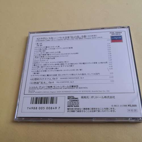 古典火鳥全曲 日本版