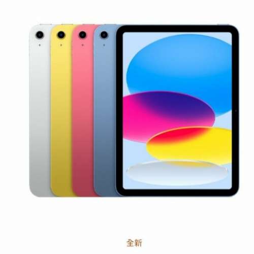 Ipad 第10代 64gb wifi 藍色