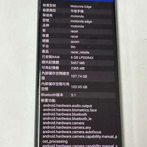 Motorola Edge 6+128GB 超小黑點 國際版
