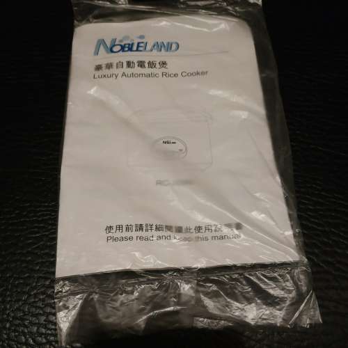 全新 Nobleland 西施電飯煲 (容量 1公升) 有包裝盒
