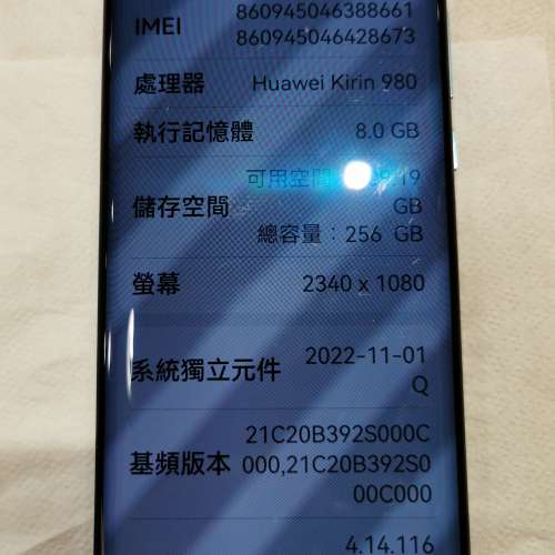Huawei P30 pro行貨