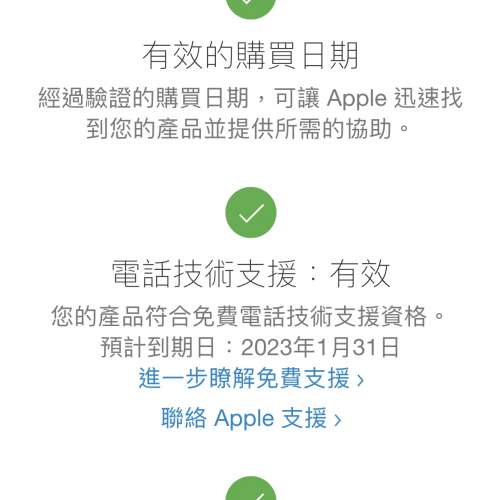 行貨、新淨、全齊 iPhone 14 Pro Max 512GB 紫色，買咗一個半月、全齊、配件全新
