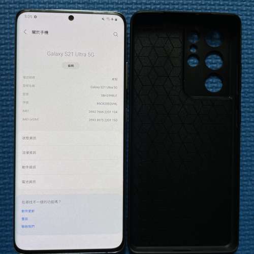 超值抵玩 三星Samsung Galaxy s21Ultra 12+128gb上一代用料頂級機皇 用料