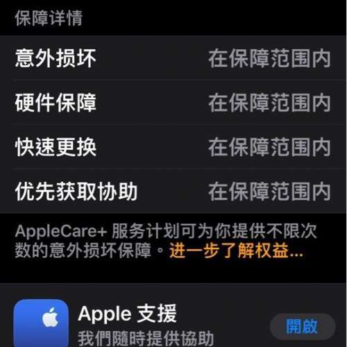 港版行Apple Watch Ultra連Apple Care+套裝