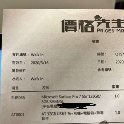 Surface Pro 7 i5 128GB 連鍵盤和筆