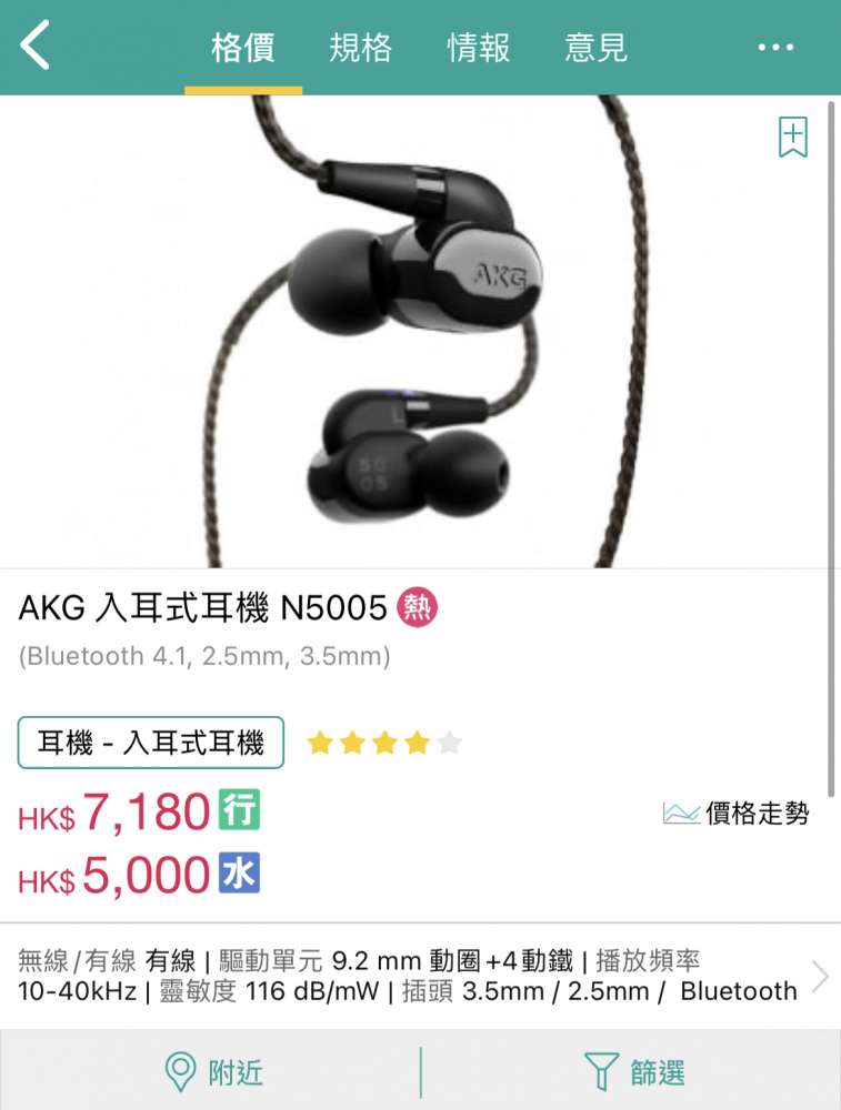 AKG N5005 (全新未開封) - DCFever.com