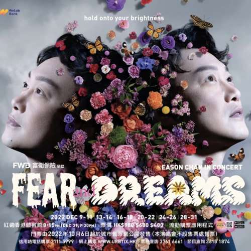 2/1 陳奕迅 Fear and Dreams Eason Chan 演唱會 680 980