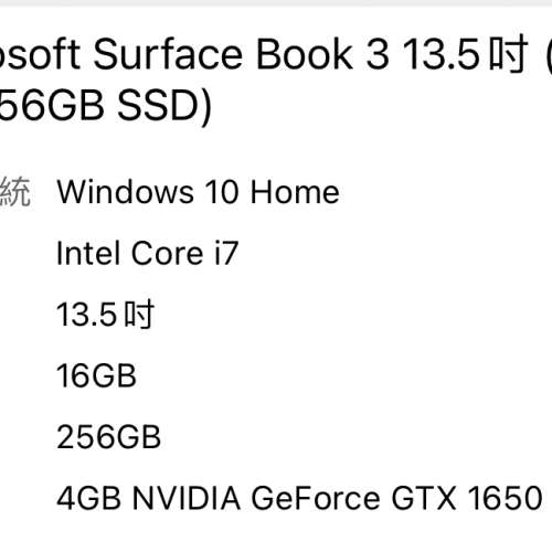 Microsoft Surface Book3 13.5吋 (WIN 10 i7,16+256GB SSD)4GB NVIDIA GTX1060