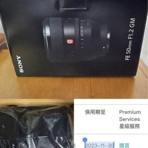 （$16990）接近1年保 Sony 50gm 1.2 鏡王大光圈  50mm (2023/11)全套齊. E mount